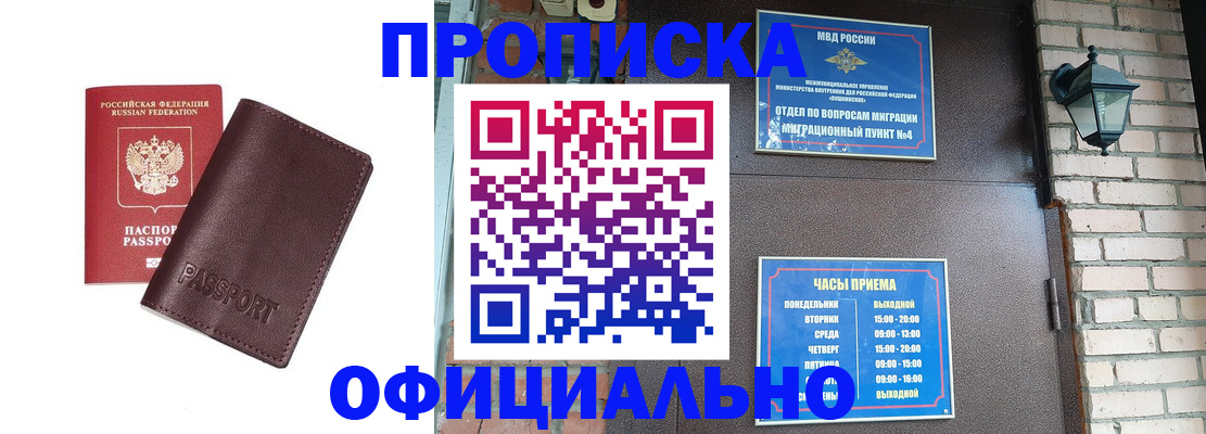 миграционный учет в Аркадаке